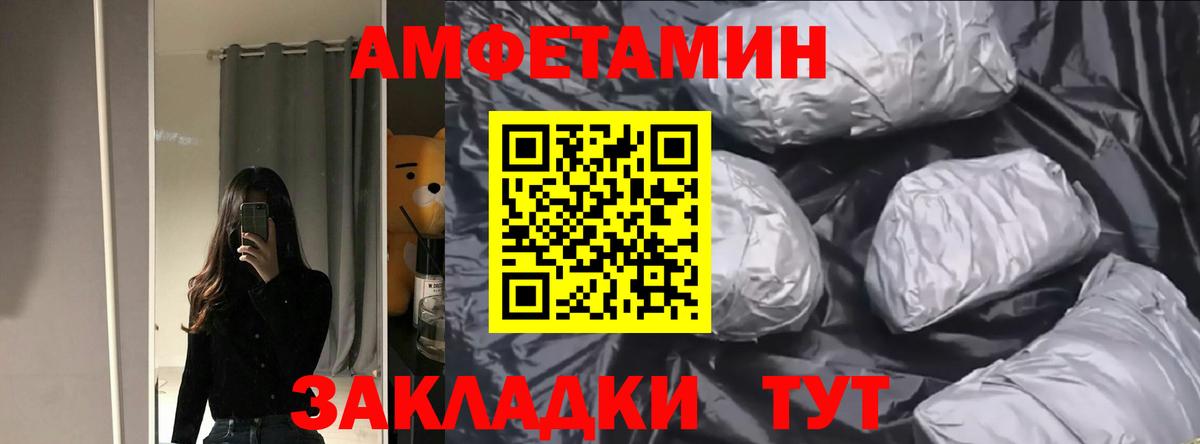 Кострома  Amphetamine  Вход с VPN  Amphetamine 97% 