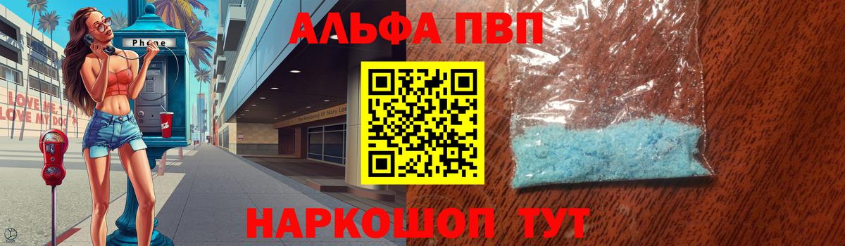 Alfa_PVP кристаллы  Alpha PVP кристаллы  Alpha-PVP СК КРИС  Вход с VPN  как найти закладки  Кострома  A PVP 