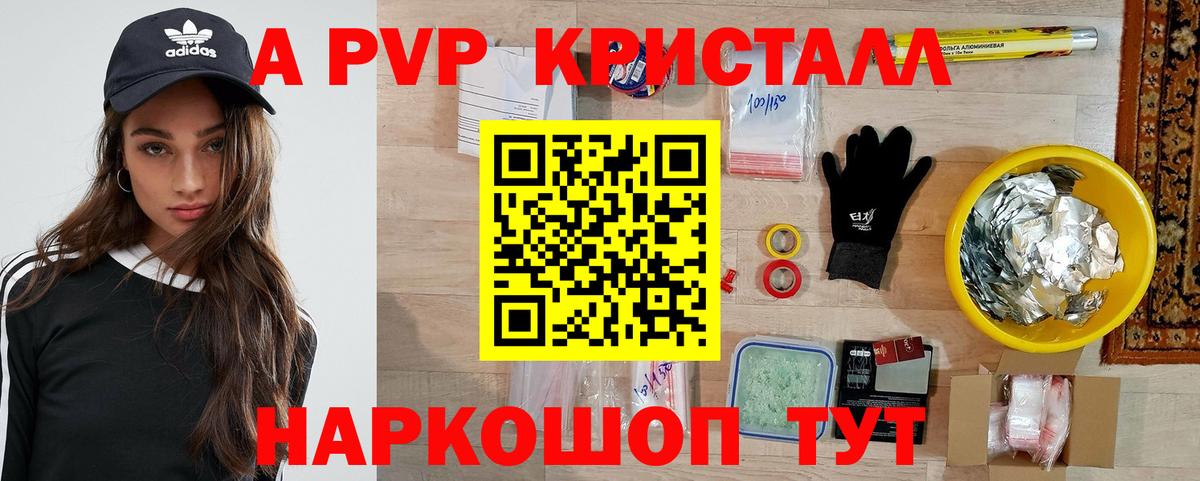 A-PVP СК Кострома