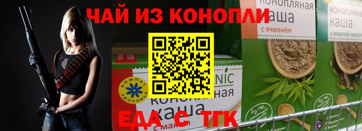 Кострома  Еда ТГК конопля  Вход с VPN 