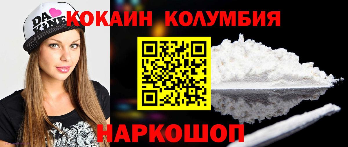 Кострома  COCAIN  Вход с VPN  Cocaine Fish Scale 