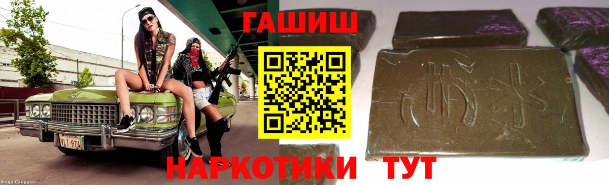 ГАШ Premium  Вход с VPN  Кострома 
