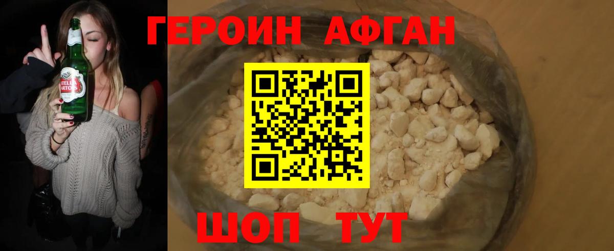 Героин хмурый Кострома