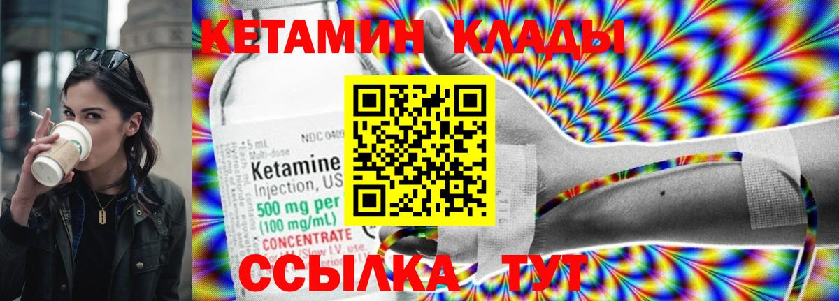 КЕТАМИН VHQ Кострома