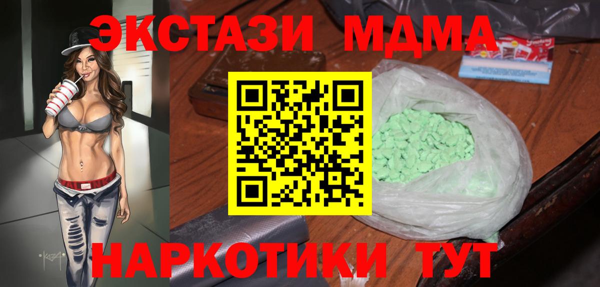 МДМА VHQ  MDMA кристаллы  MDMA  Кострома  Вход с VPN 