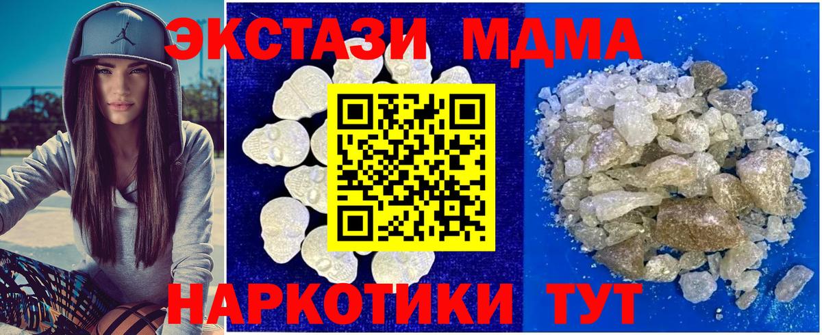 МДМА crystal Кострома