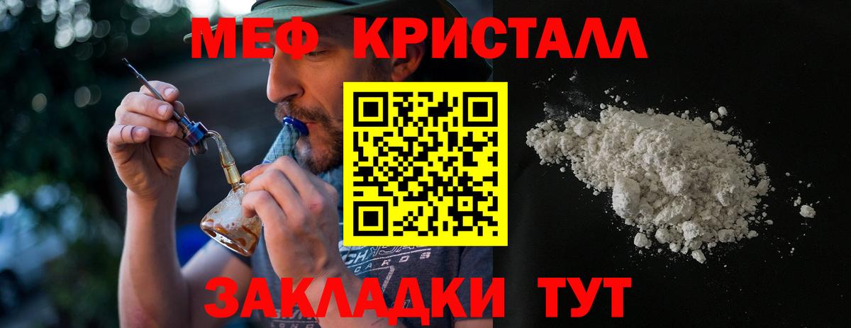 МЯУ-МЯУ мука  МЕФ мяу мяу  Меф  Кострома  Вход с VPN 