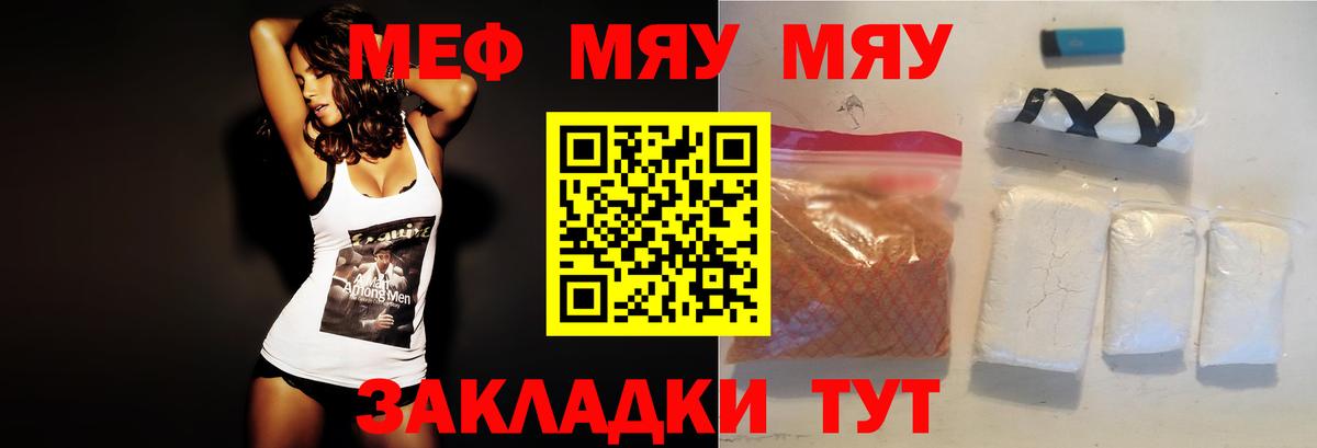 Меф кристаллы Кострома