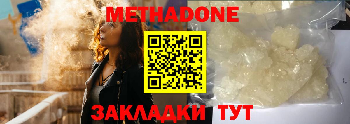 МЕТАДОН VHQ  ссылка на мегу рабочий сайт  Кострома  Вход с VPN 